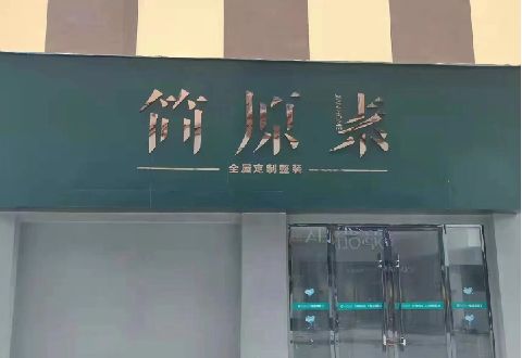 贺州多数商家选择哪种招牌？