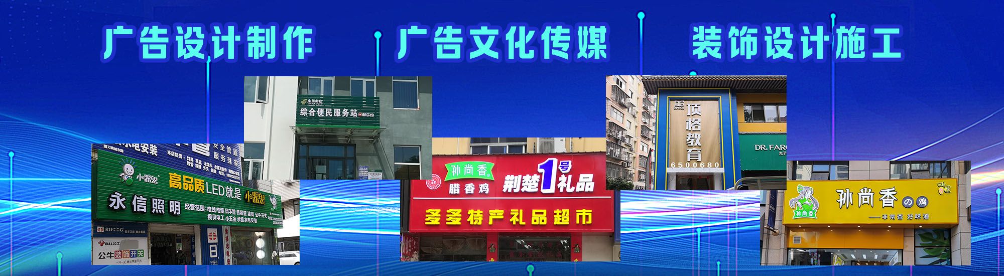 贺州店面门头招牌