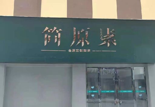 贺州门面招牌做什么颜色比较吸引人？