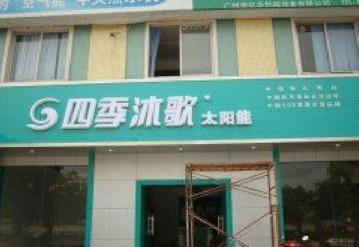 贺州连锁店门头多久换新一次合适？