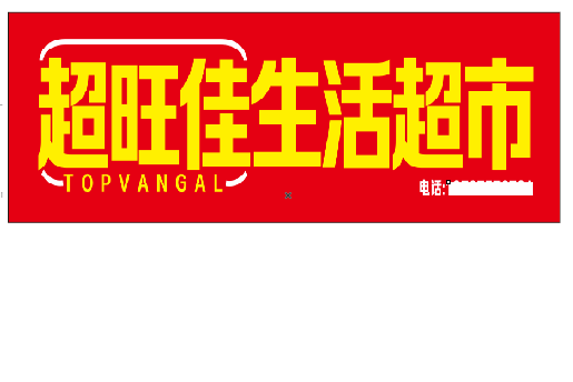 贺州设计门头的巧思。