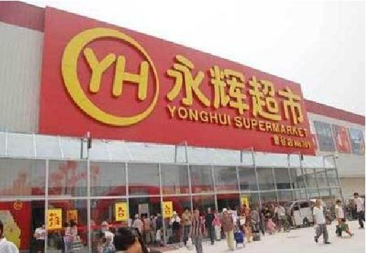 贺州生活超市门头如何设计？