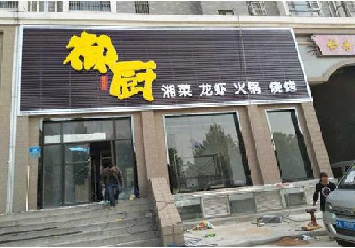 贺州彩钢扣板门头有哪些工艺？