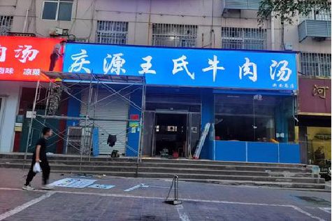 贺州喷绘招牌
