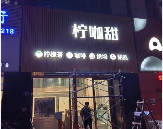 贺州门头招牌制作安装知识。