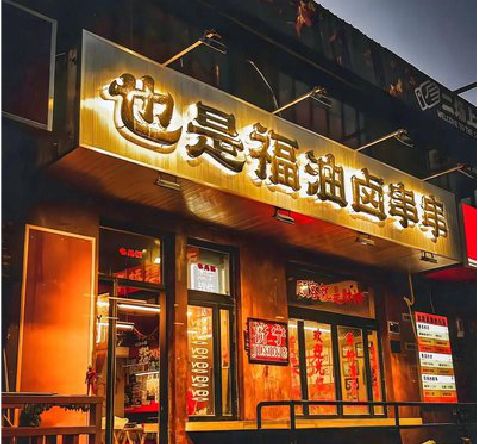 贺州店招的类型
