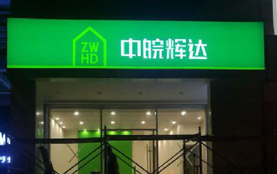 贺州客户如何选择不同材质的广告招牌？