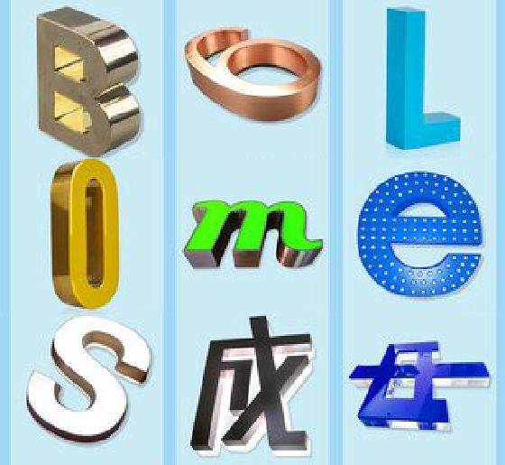 贺州门头广告字的种类。