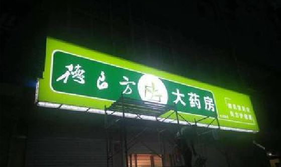 贺州灯箱门头该如何来固定呢？