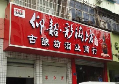 贺州好的招牌设计是怎么打造吸引力的？