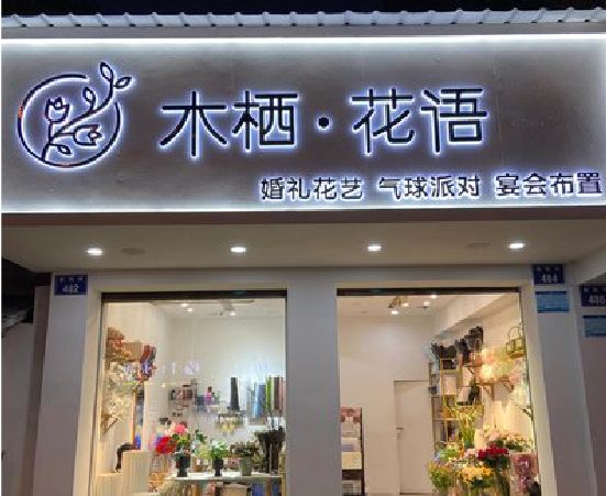 贺州各类广告招牌制作标准。