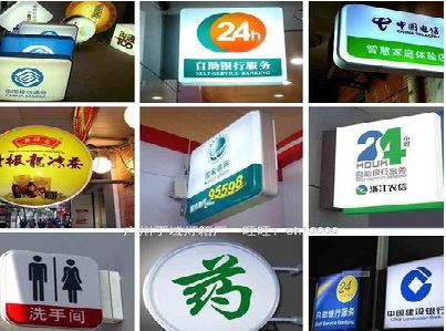 贺州灯箱招牌的种类。