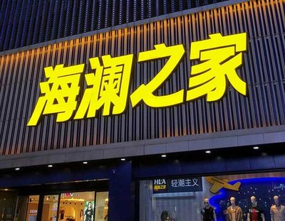 贺州品牌连锁店常用的几种广告招牌的类型。
