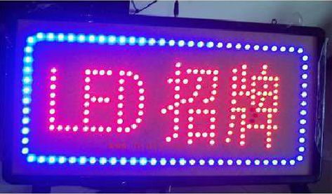 贺州LED招牌制作工艺与方法。